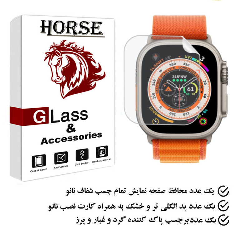 محافظ صفحه نمایش نانو هورس مدل MTBWH مناسب برای ساعت هوشمند T99 Ultra Max