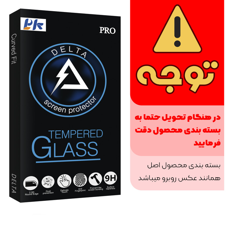 محافظ صفحه نمایش شیشه ای پی کی مدل Delta Glass MIX مناسب برای گوشی موبایل شیائومی Redmi 11 Pro 5G \ Note 11 Pro Global