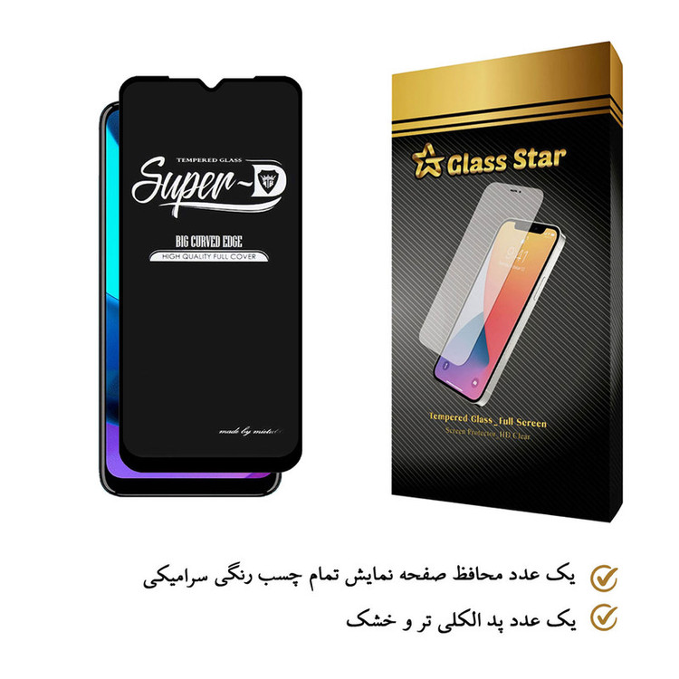 محافظ صفحه نمایش گلس استار مدل SUGA-Glass مناسب برای گوشی موبایل موتورولا Moto E20