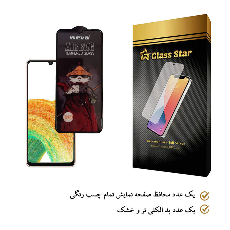 محافظ صفحه نمایش گلس استار مدل AIRGA-Glass مناسب برای گوشی موبایل سامسونگ Galaxy A33 5G