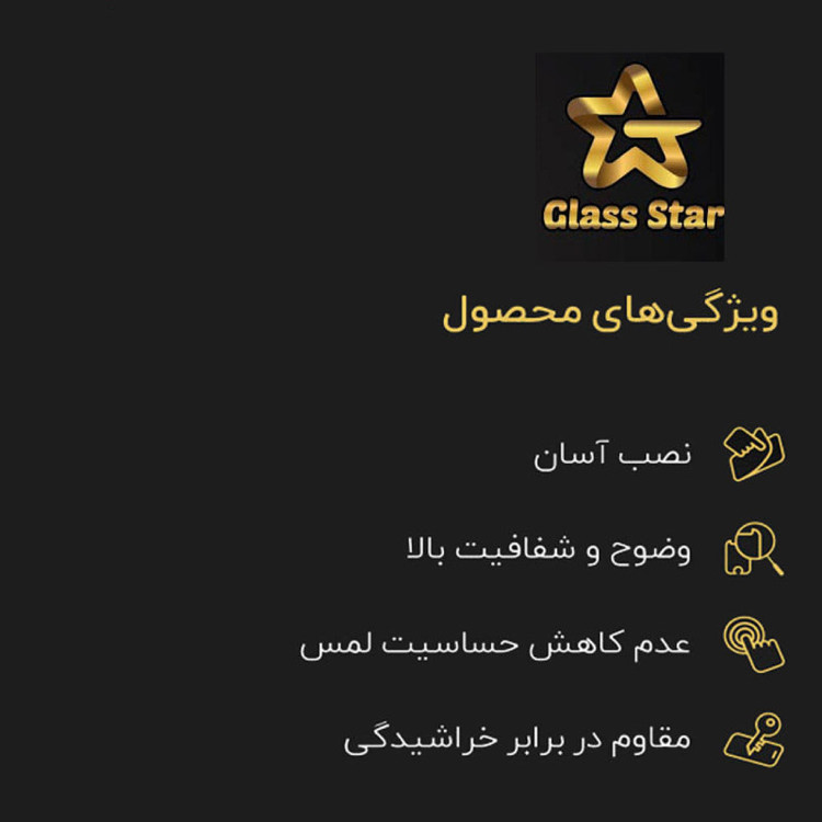محافظ صفحه نمایش گلس استار مدل AIRGA-Glass مناسب برای گوشی موبایل سامسونگ Galaxy A33 5G