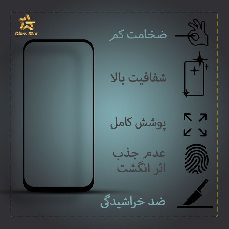 محافظ صفحه نمایش سرامیکی گلس استار مدل CRG-Glass مناسب برای گوشی موبایل سامسونگ Galaxy A03 Core