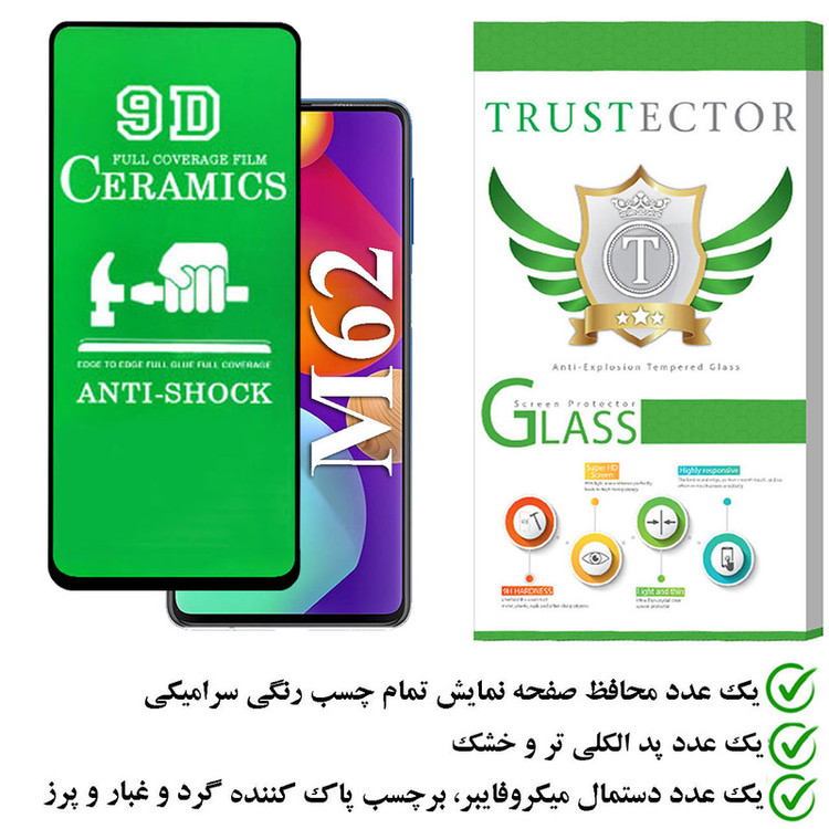 محافظ صفحه نمایش سرامیکی تراستکتور مدل CRTA مناسب برای گوشی موبایل سامسونگ Galaxy M62