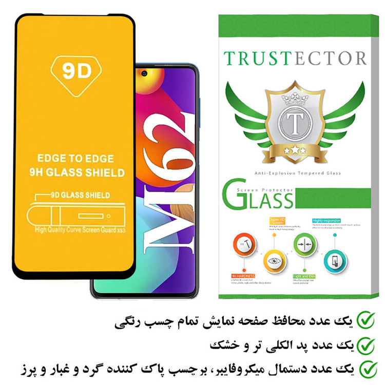 محافظ صفحه نمایش تراستکتور مدل FUTA مناسب برای گوشی موبایل سامسونگ Galaxy M62