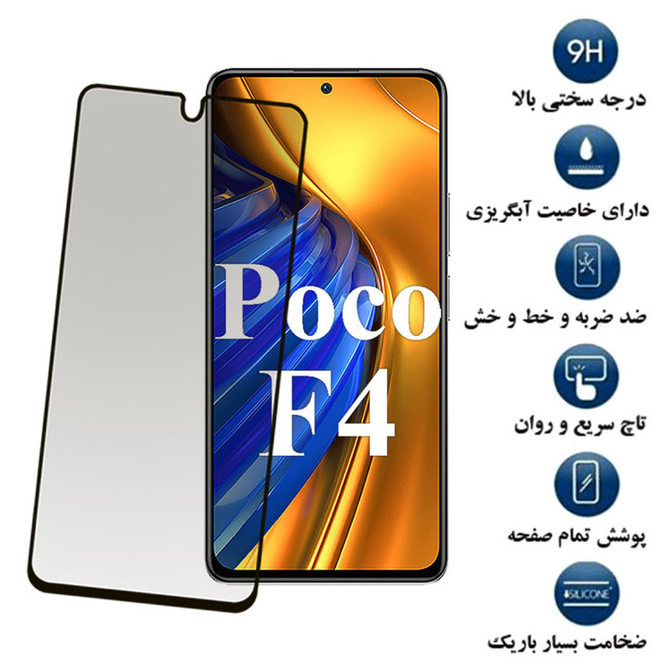 محافظ صفحه نمایش حریم شخصی تراستکتور مدل PFTA مناسب برای گوشی موبایل شیائومی Poco F4