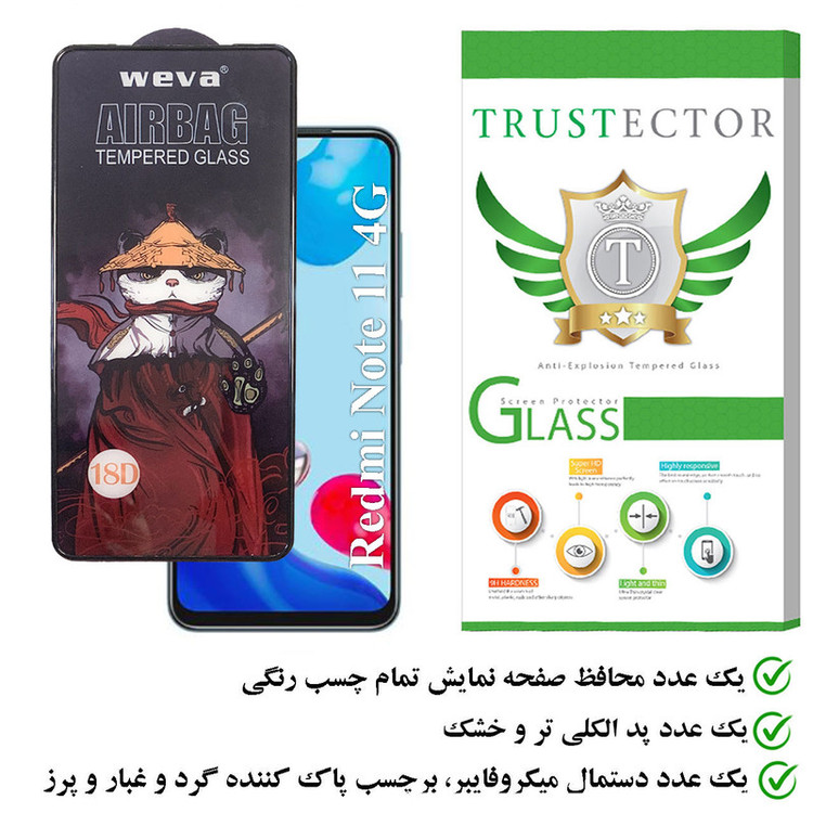 محافظ صفحه نمایش تراستکتور مدل AIRTA مناسب برای گوشی موبایل شیائومی Redmi Note 11 4G