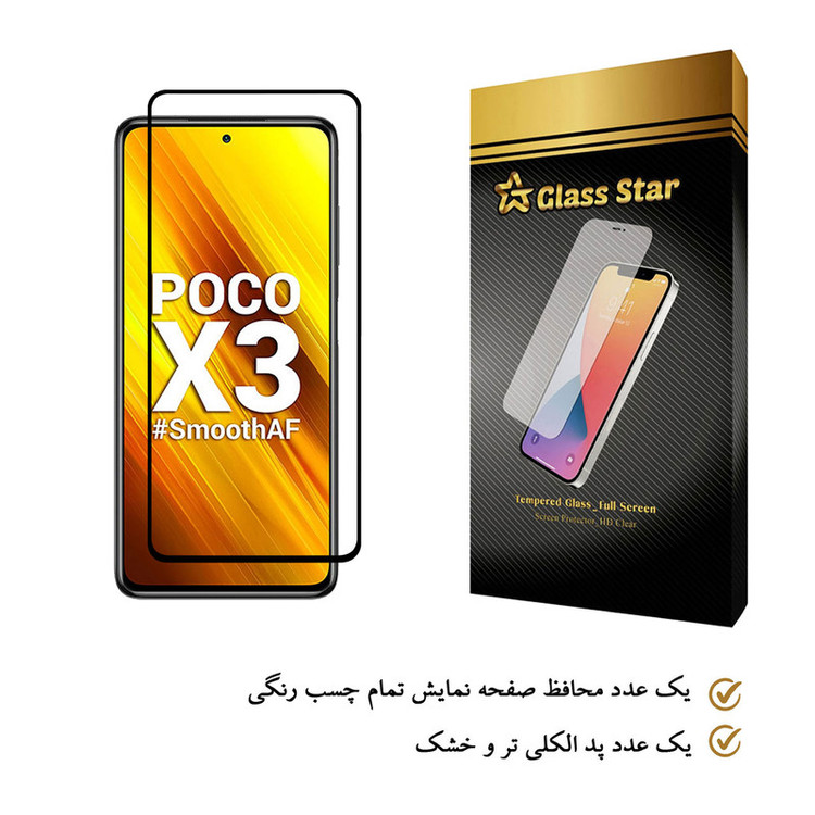 محافظ صفحه نمایش گلس استار مدل FGX مناسب برای گوشی موبایل شیائومی Poco X3