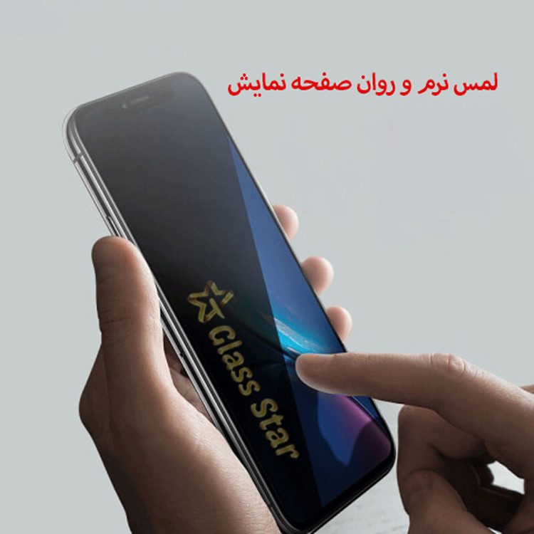 محافظ صفحه نمایش حریم شخصی گلس استار مدل PRF مناسب برای گوشی موبایل شیائومی Redmi 9 Power