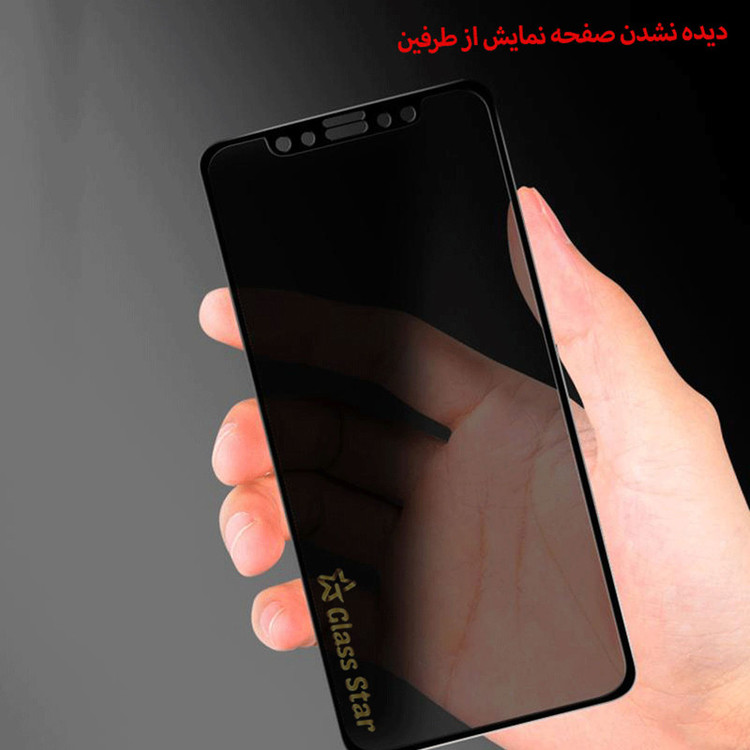 محافظ صفحه نمایش حریم شخصی گلس استار مدل PRF مناسب برای گوشی موبایل شیائومی Redmi 9 Power