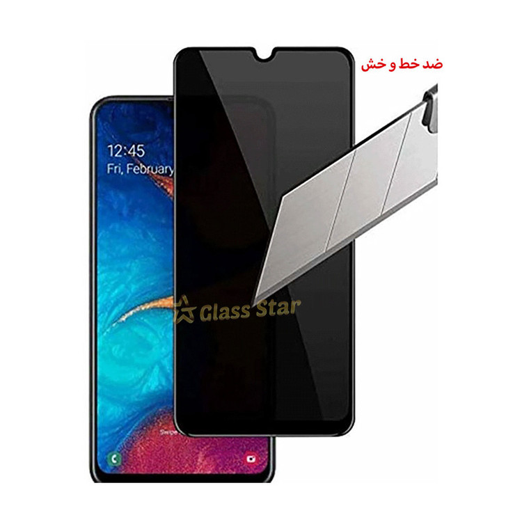 محافظ صفحه نمایش حریم شخصی گلس استار مدل PRF مناسب برای گوشی موبایل سامسونگ Galaxy M30