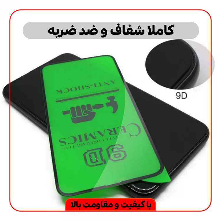 محافظ صفحه نمایش سرامیکی گلس استار مدل CRM14 مناسب برای گوشی موبایل اپل iPhone 14