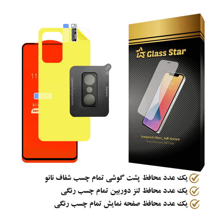 محافظ صفحه نمایش گلس استار مدل 3FNF مناسب برای گوشی موبایل شیائومی 11T Pro به همراه محافظ پشت گوشی و محافظ لنز دوربین