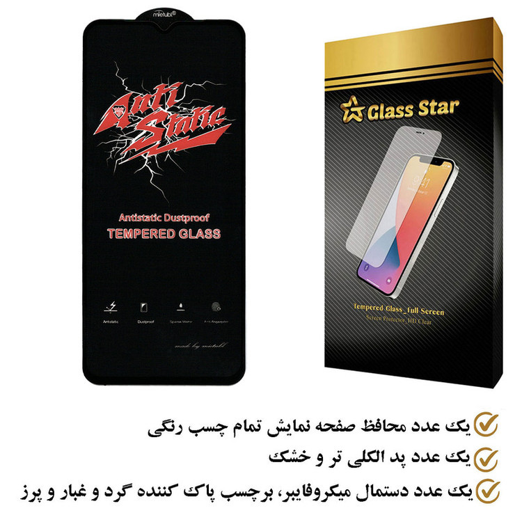 محافظ صفحه نمایش گلس استار مدل ASTA مناسب برای گوشی موبایل سامسونگ Galaxy A32 5G
