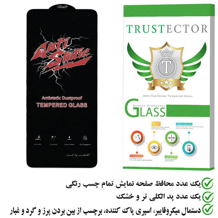 محافظ صفحه نمایش تراستکتور مدل ASTTA مناسب برای گوشی موبایل شیائومی Mi 11 Lite 5G