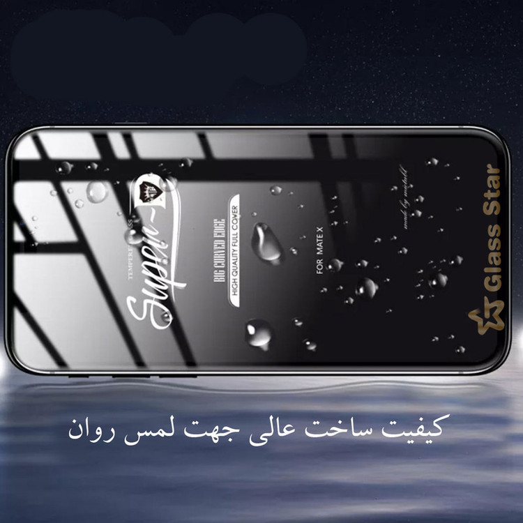 محافظ صفحه نمایش گلس استار مدل SUGA مناسب برای گوشی موبایل سامسونگ Galaxy M52 5G