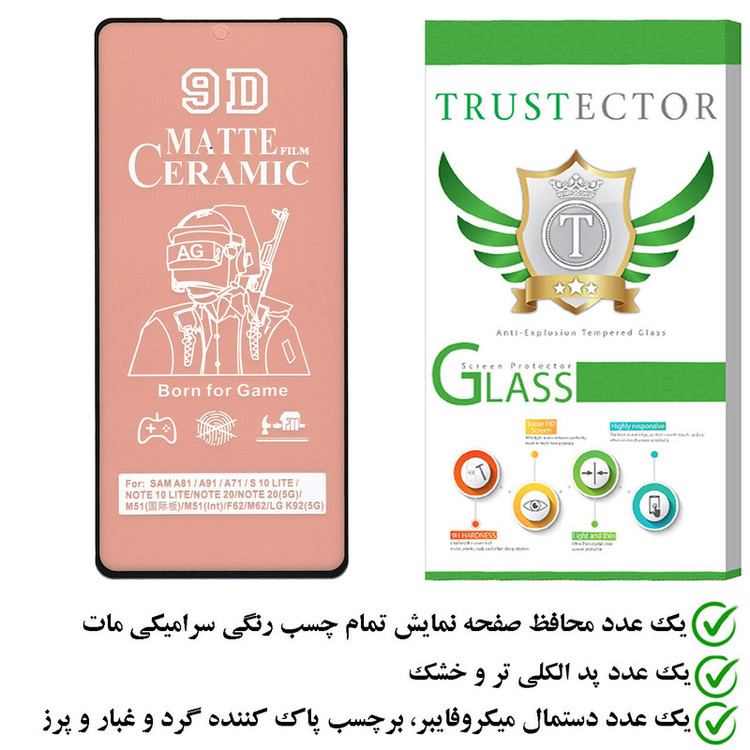 محافظ صفحه نمایش سرامیکی مات تراستکتور مدل CATA مناسب برای گوشی موبایل سامسونگ Galaxy A71 5G