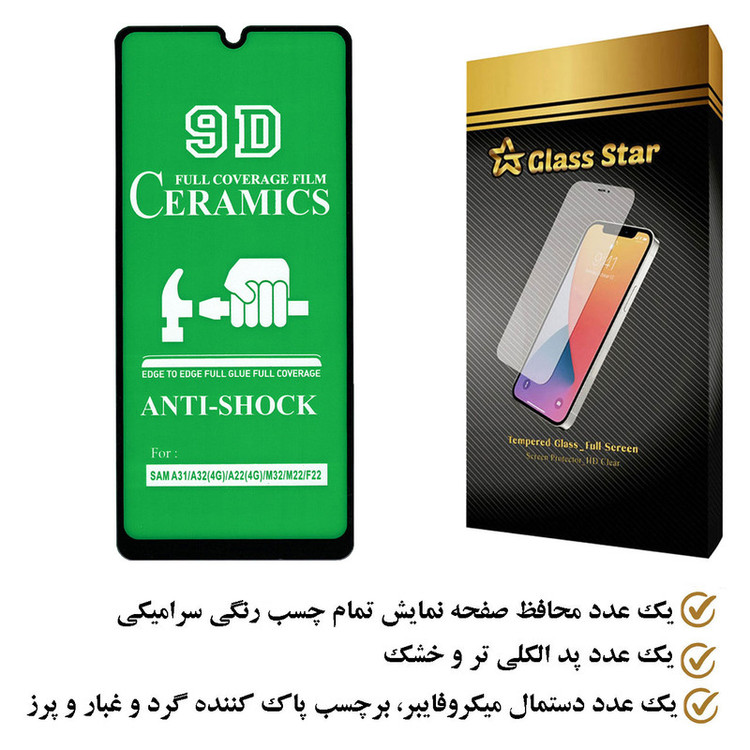 محافظ صفحه نمایش سرامیکی گلس استار مدل CRGA مناسب برای گوشی موبایل سامسونگ Galaxy M22