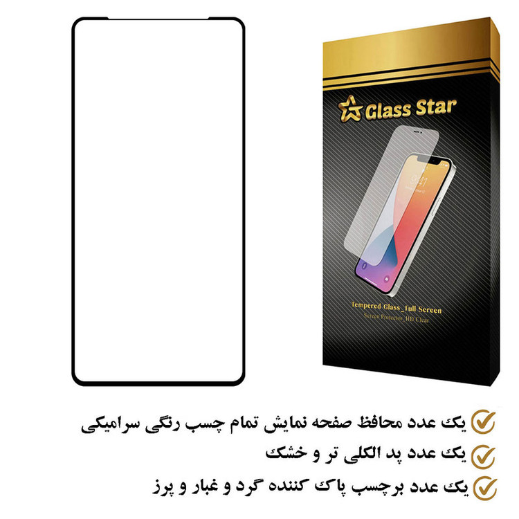 محافظ صفحه نمایش سرامیکی گلس استار مدل CRS مناسب برای گوشی موبایل شیائومی Poco X3 Pro