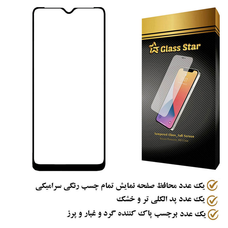 محافظ صفحه نمایش سرامیکی گلس استار مدل CRS مناسب برای گوشی موبایل آنر X7a