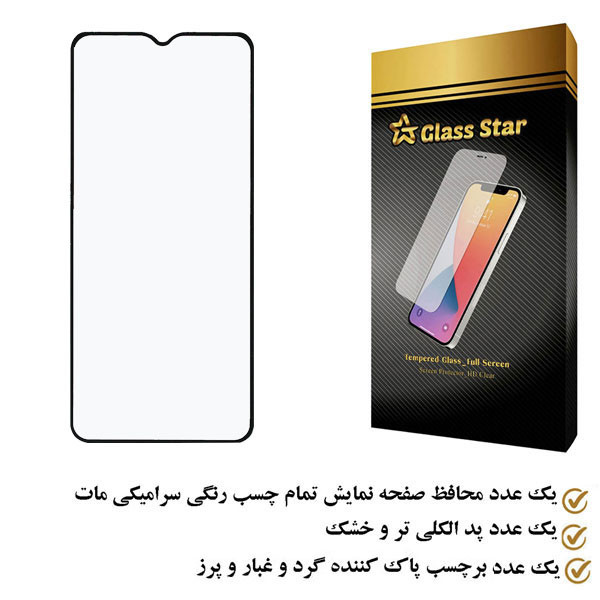 محافظ صفحه نمایش سرامیکی گلس استار مدل CMG مناسب برای گوشی موبایل ریلمی C30