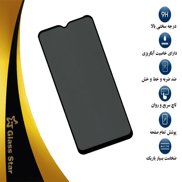 محافظ صفحه نمایش حریم شخصی گلس استار مدل PFGA مناسب برای گوشی موبایل سامسونگ Galaxy A03