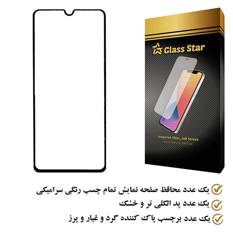 محافظ صفحه نمایش سرامیکی گلس استار مدل CRS مناسب برای گوشی موبایل جی پلاس x20