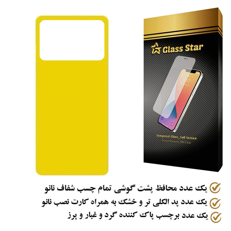 محافظ پشت گوشی نانو گلس استار مدل TPBGA مناسب برای گوشی موبایل شیائومی Poco M4 Pro 4G