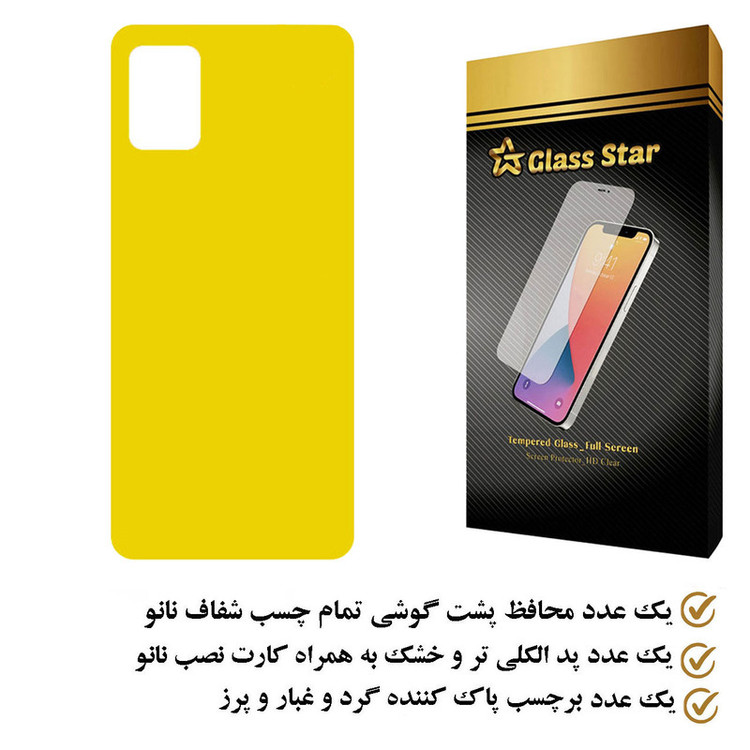 محافظ پشت گوشی نانو گلس استار مدل TPBGA مناسب برای گوشی موبایل سامسونگ Galaxy A03s