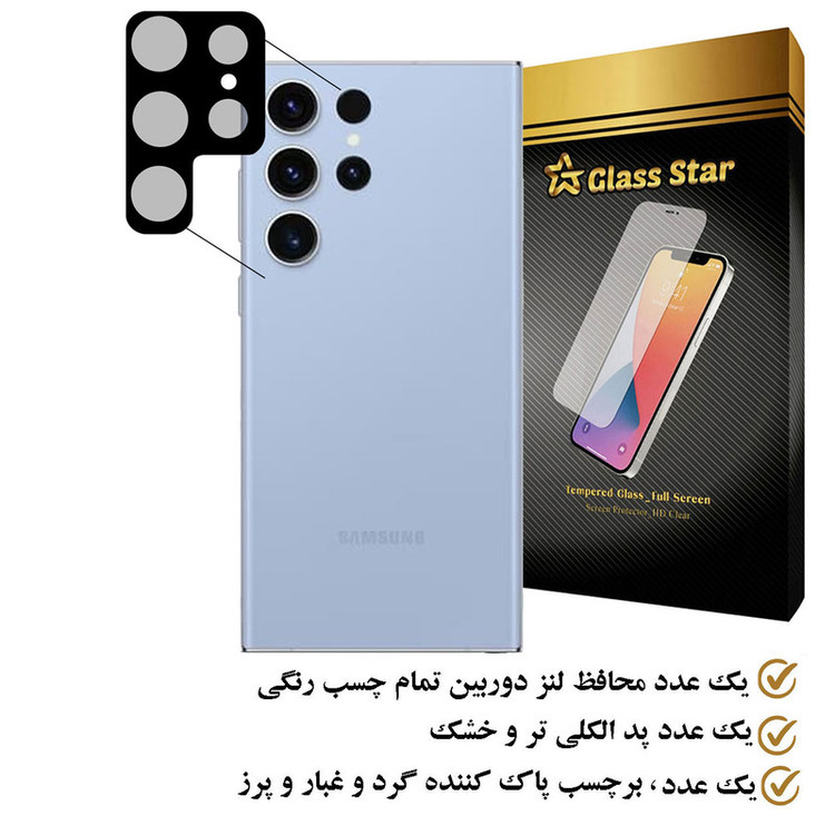 محافظ لنز دوربین گلس استار مدل 5DLENS مناسب برای گوشی موبایل سامسونگ Galaxy S23 Ultra