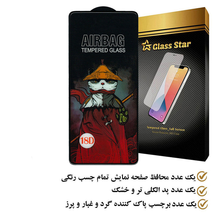 محافظ صفحه نمایش گلس استار مدل AIRSTAAR مناسب برای گوشی موبایل شیائومی Redmi Note 11 SE India