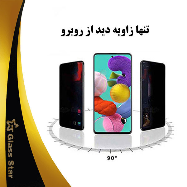 محافظ صفحه نمایش سرامیکی حریم شخصی گلس استار مدل PRIVACYCRS مناسب برای گوشی موبایل شیائومی Redmi Note 11 SE India