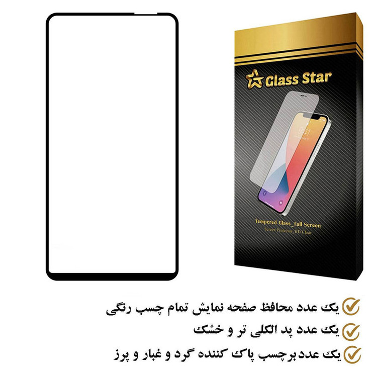 محافظ صفحه نمایش گلس استار مدل FUGS مناسب برای گوشی موبایل هوآوی Nova 7