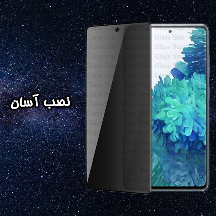 محافظ صفحه نمایش سرامیکی حریم شخصی گلس استار مدل SLPRICRGS مناسب برای گوشی موبایل شیائومی Redmi Note 10 4G / Note 10S / Note 11 4G / Note 11S 4G