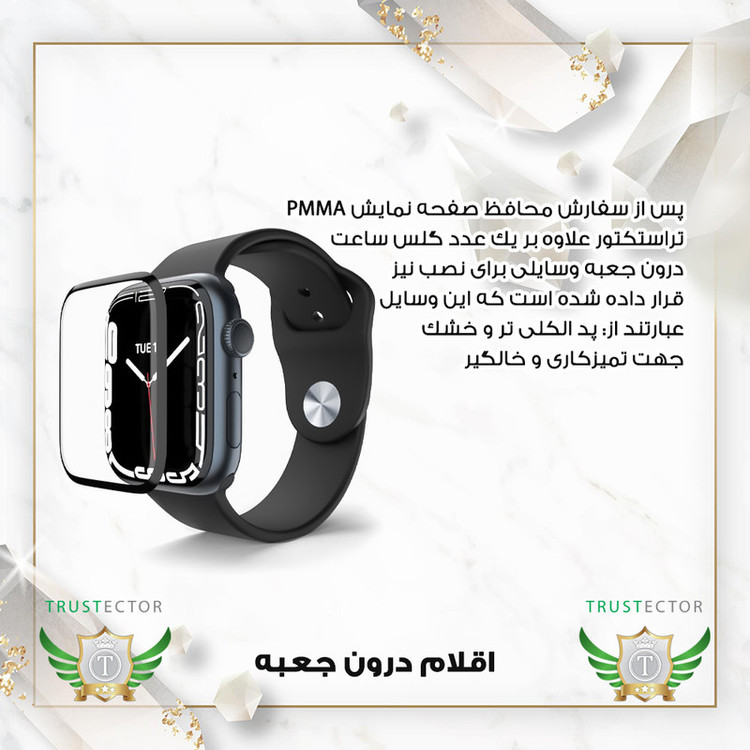 محافظ صفحه نمایش تراستکتور مدل PMMWAT مناسب برای ساعت هوشمند شیائومی Mi Band 7 Pro