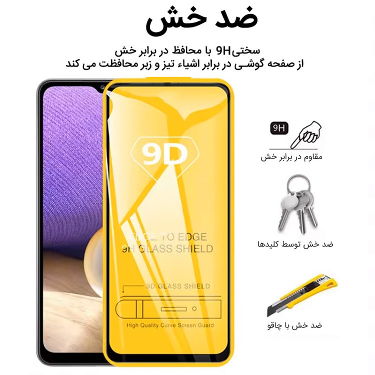 محافظ صفحه نمایش فورس گلس مدل 9DFulGlass مناسب برای گوشی موبایل سامسونگ Galaxy A02s