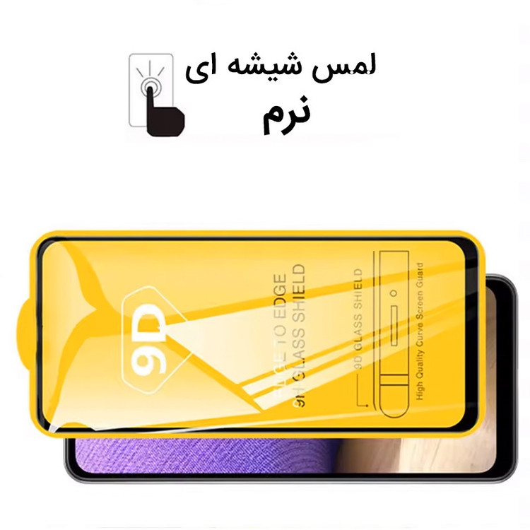 محافظ صفحه نمایش فورس گلس مدل 9DFulGlass مناسب برای گوشی موبایل سامسونگ Galaxy A03