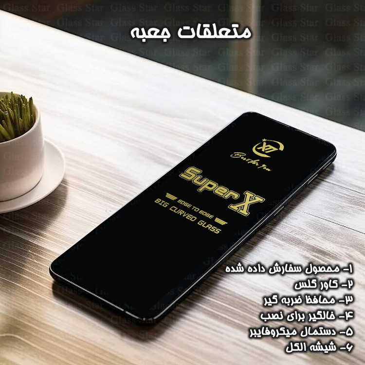 محافظ صفحه نمایش گلس استار مدل SUPXG30 مناسب برای گوشی موبایل اپل iPhone 7 / 8 / SE 2020 / SE 2022 Black