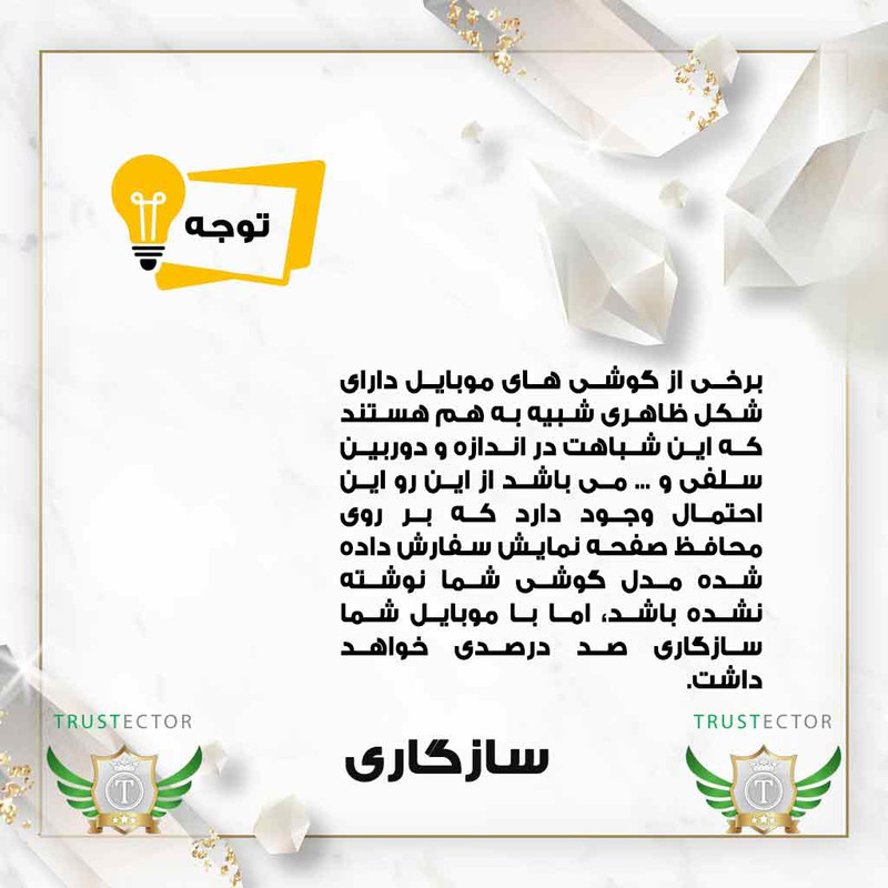 محافظ صفحه نمایش تراستکتور مدل SUPRT30 مناسب برای گوشی موبایل موتورولا Moto Edge 30 / G22 / G52 / G72 / Moto G13 / G23 / G53 / G73 / G14 / G54 / G54 Power / G64 / G84 / G04 / E14