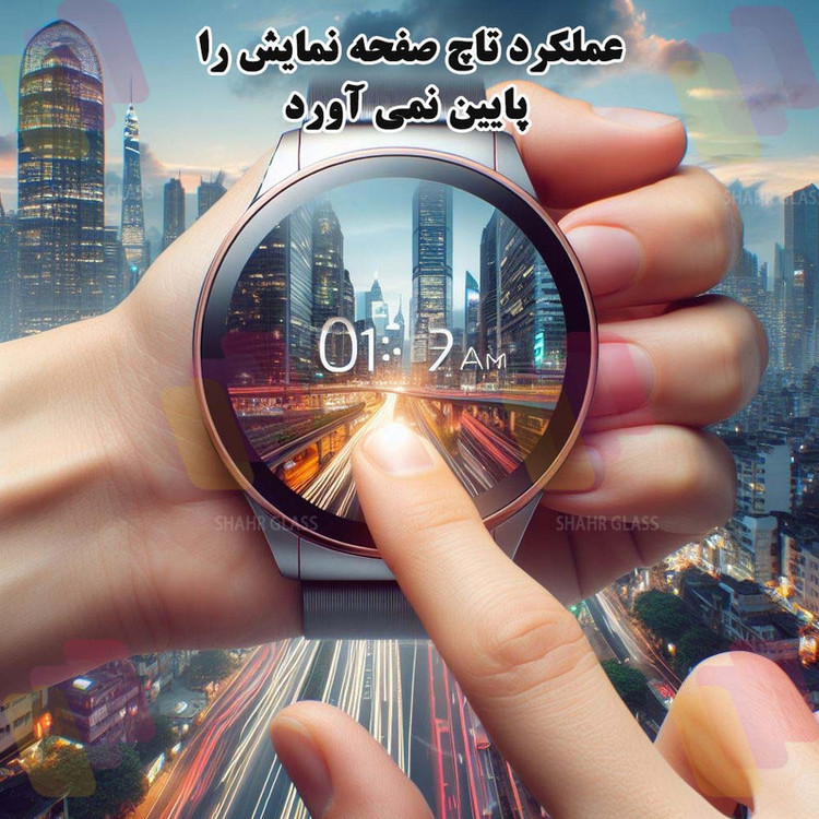 محافظ صفحه نمایش شهر گلس مدل SMWS20 مناسب برای ساعت هوشمند سامسونگ Galaxy Watch 6 44 mm
