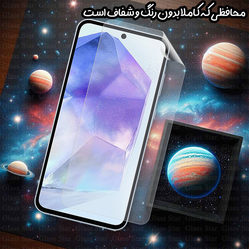 محافظ صفحه نمایش گلس استار مدل GFNMB20 مناسب برای گوشی موبایل سامسونگ Galaxy Z Fold6