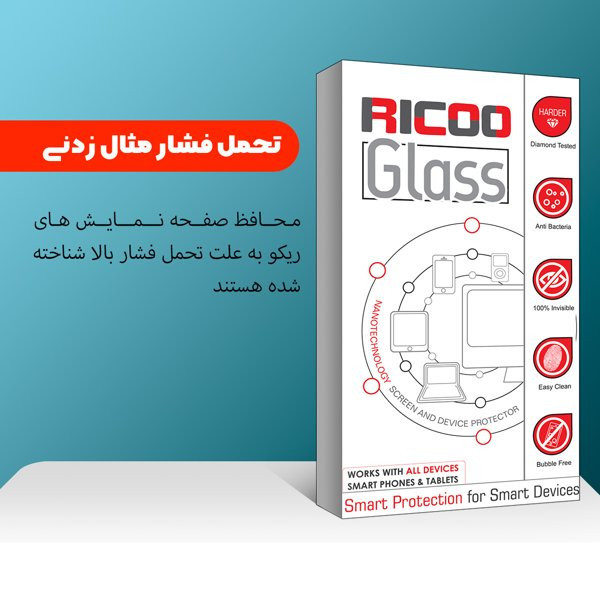 محافظ صفحه نمایش ریکو مدل RiC2 UV مناسب برای گوشی موبایل هوآوی Nova 9