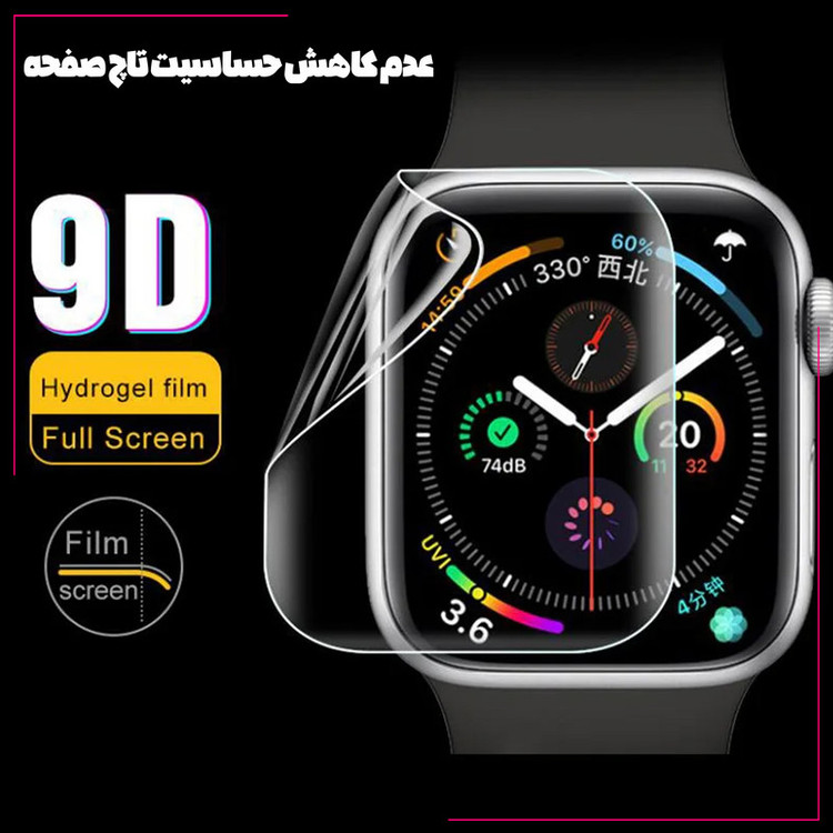 محافظ صفحه نمایش هیدروژل لایونکس مدل MTBWL مناسب برای ساعت هوشمند شیائومی Redmi Watch 3