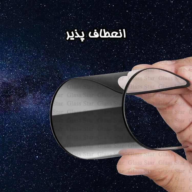محافظ صفحه نمایش گلس استار مدل CERPRIVG مناسب برای گوشی موبایل اپل iPhone 14 Pro