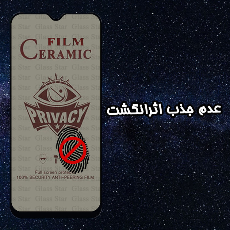 محافظ صفحه نمایش گلس استار مدل CERPRIVG مناسب برای گوشی موبایل اپل iPhone 14 Pro