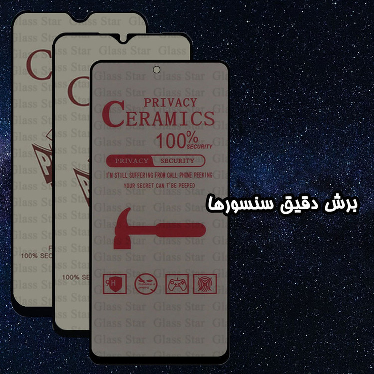 محافظ صفحه نمایش گلس استار مدل CERPRIVG مناسب برای گوشی موبایل اپل iPhone 11 Pro / iPhone XS / iPhone X