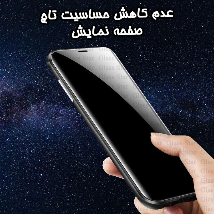 محافظ صفحه نمایش گلس استار مدل CERPRIVG مناسب برای گوشی موبایل اپل iPhone 11 Pro / iPhone XS / iPhone X