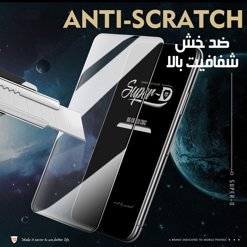 محافظ صفحه نمایش فورس گلس مدل M_SUDKIF مناسب برای گوشی موبایل سامسونگ Galaxy A05 به همراه کیف کلاسوری و بندآویز
