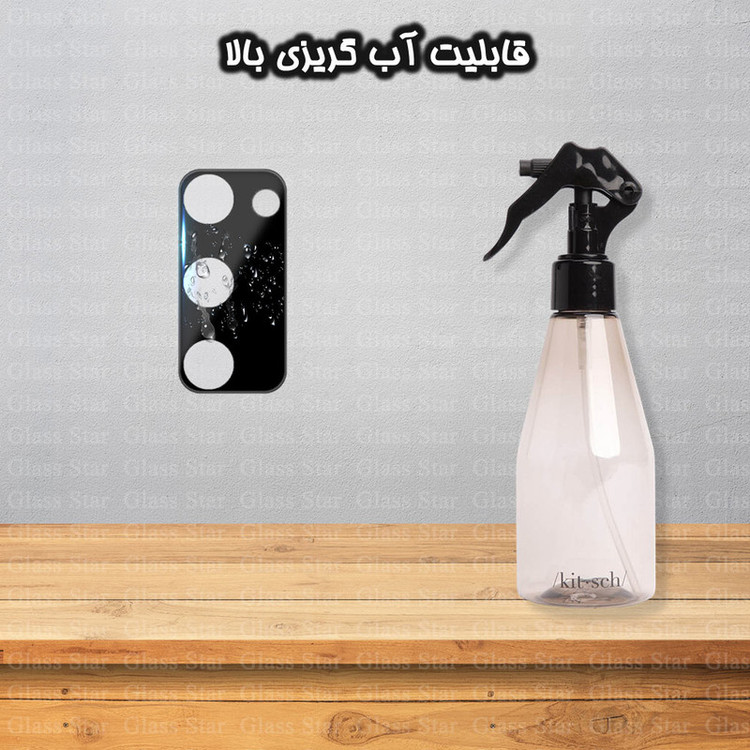 محافظ لنز دوربین گلس استار مدل LFUG20 مناسب برای گوشی موبایل سامسونگ Galaxy S20 FE 4G / S20 FE 5G / S20 FE 2022