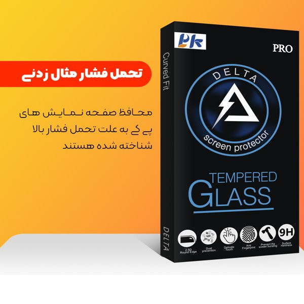 محافظ صفحه نمایش پی کی مدل Delta Antistatic مناسب برای گوشی موبایل سامسونگ Galaxy A05s