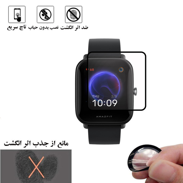 محافظ صفحه نمایش هورس مدل PMH مناسب برای ساعت هوشمند شیائومی watch bip u